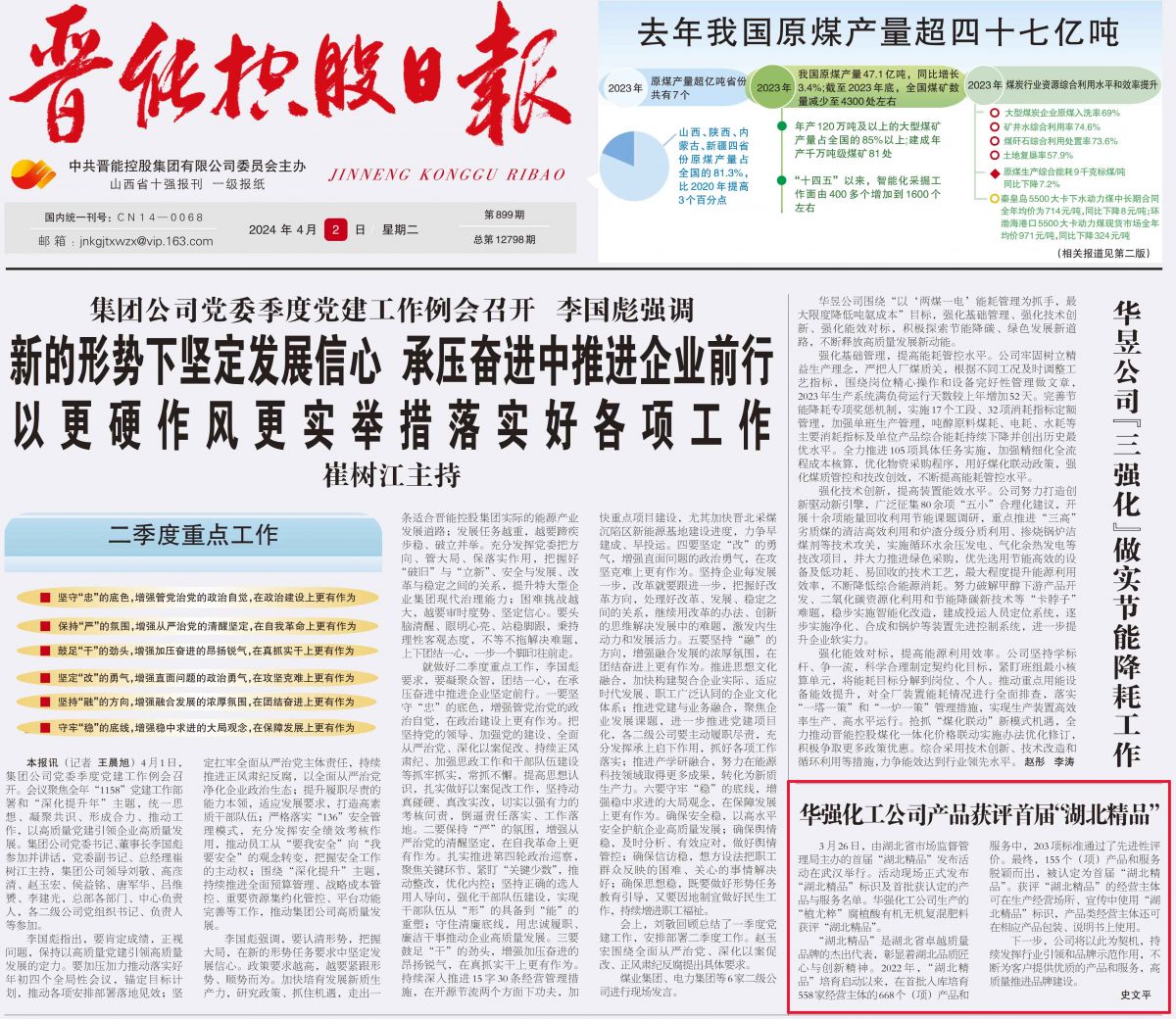 新澳门长期免费资料公开